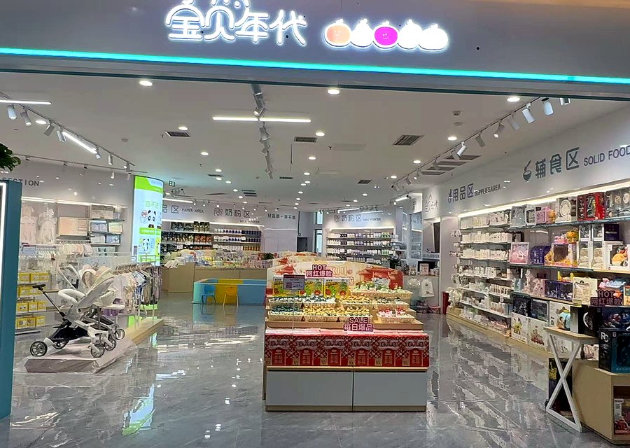 宝贝年代门店婴儿游泳与洗澡抚触区