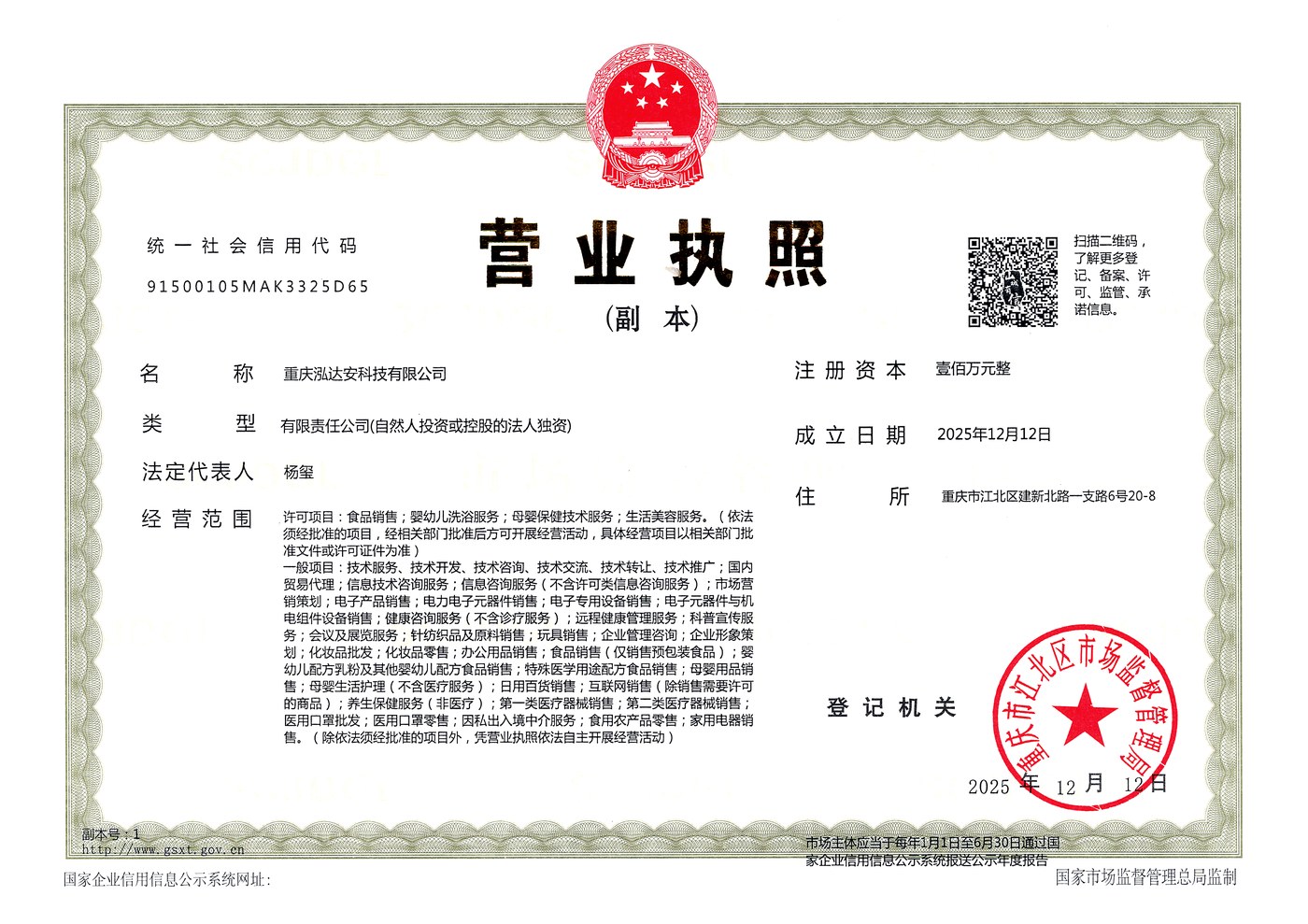 资质与荣誉