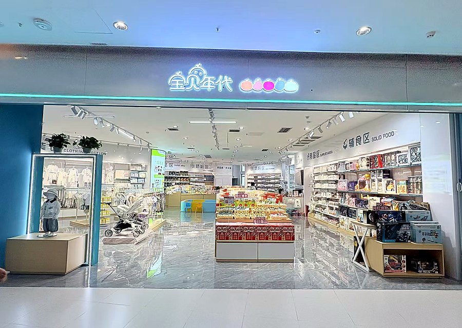 宝贝年代重庆门店门头：品牌招牌与临街橱窗